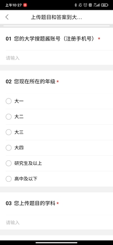 大学搜题酱app官方版