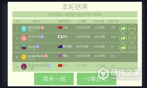 球球大作战2022暑期版