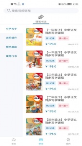 小学书法写字课堂
