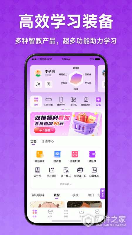 爱立熊app