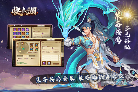 快点三国
