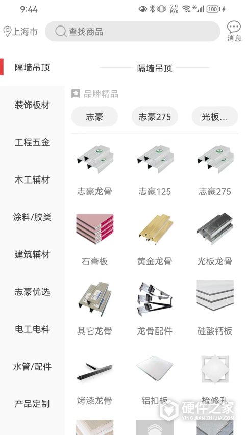爱建材