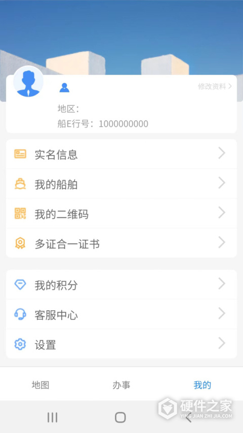 船e行app最新版手机版