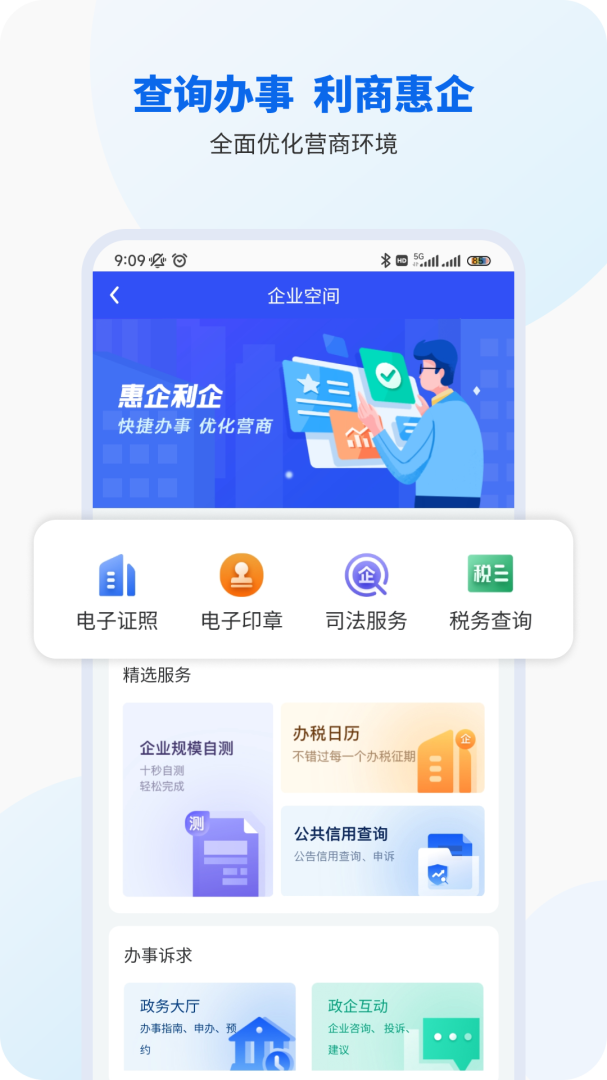 智桂通app最新版