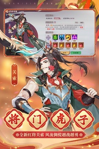 怒焰三国杀老版