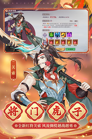 怒焰三国杀老版