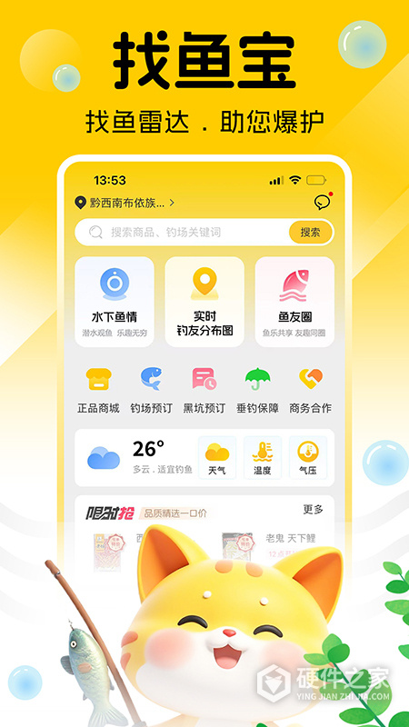 万峰神器平台软件
