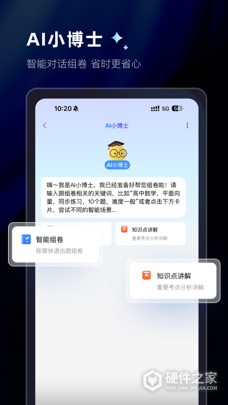 组卷