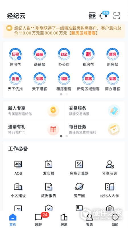经纪云App