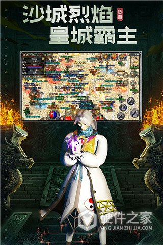 原始传奇攻速版