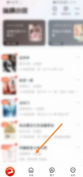 纵横中文网写作app