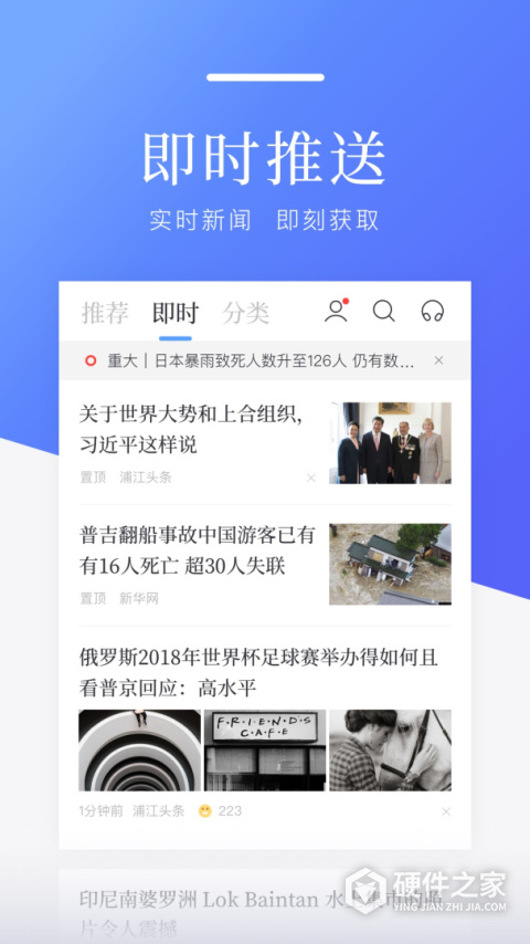 百度新闻app最新版