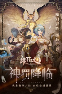 绯石之心抖音版