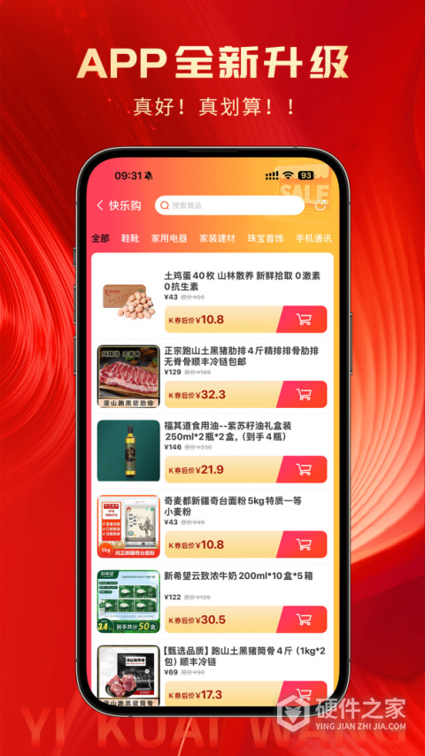 易快