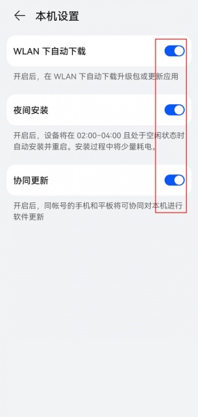 华为p50pro如何关闭鸿蒙系统升级提示
