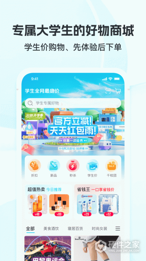 掌上大学app