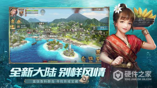 大航海之路红包版
