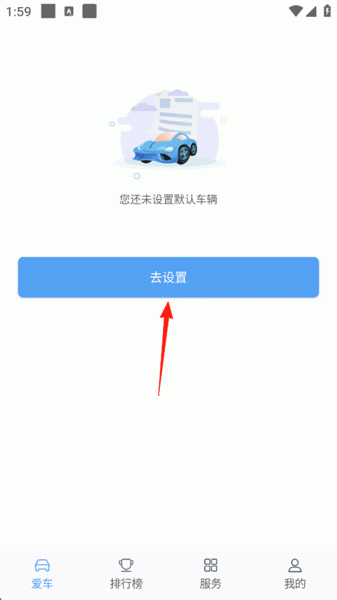 吉利GNetLinkAPP
