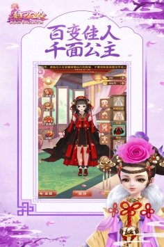 熹妃Q传腾讯版