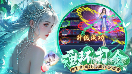 梦仙灵