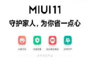miui11开发版