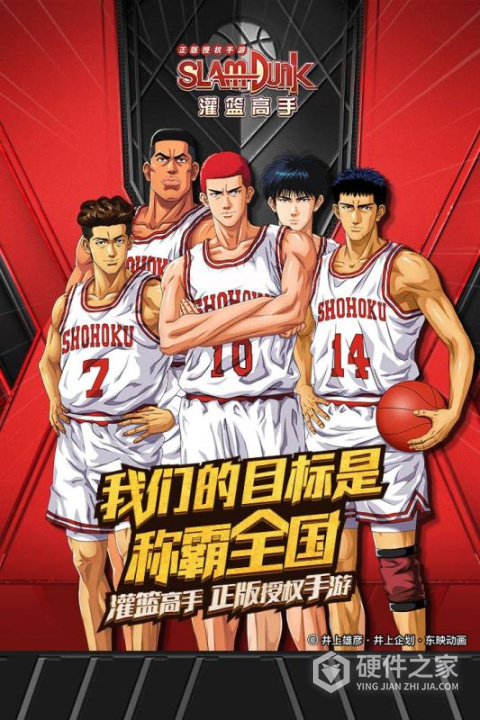 灌篮高手手游vivo版