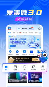爱集微
