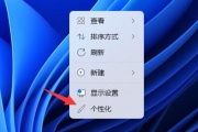 win11界面变成黑色方法