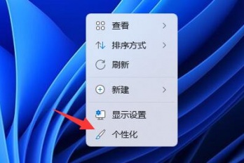 win11界面变成黑色方法