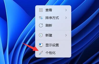 win11界面变成黑色方法
