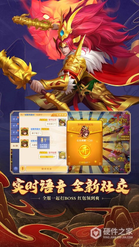 三国杀名将传应用宝版
