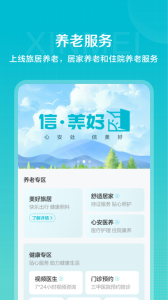 信美相互
