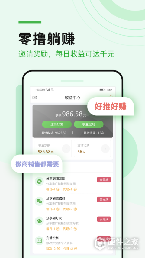 微多群app