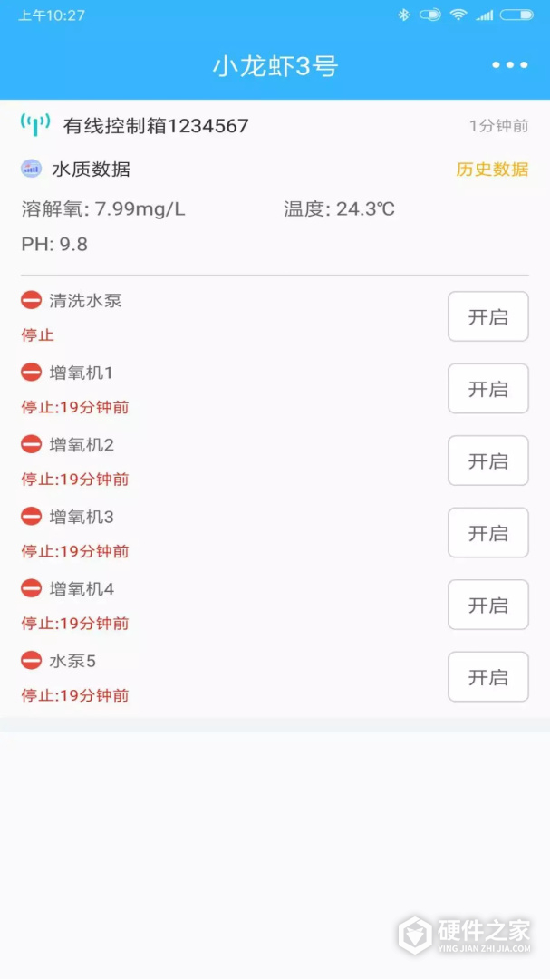 智慧渔业
