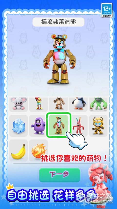 合成大对决安卓版
