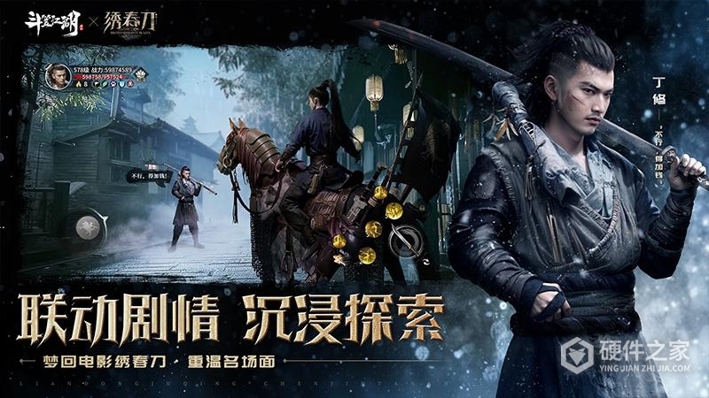 斗笠江湖九游版