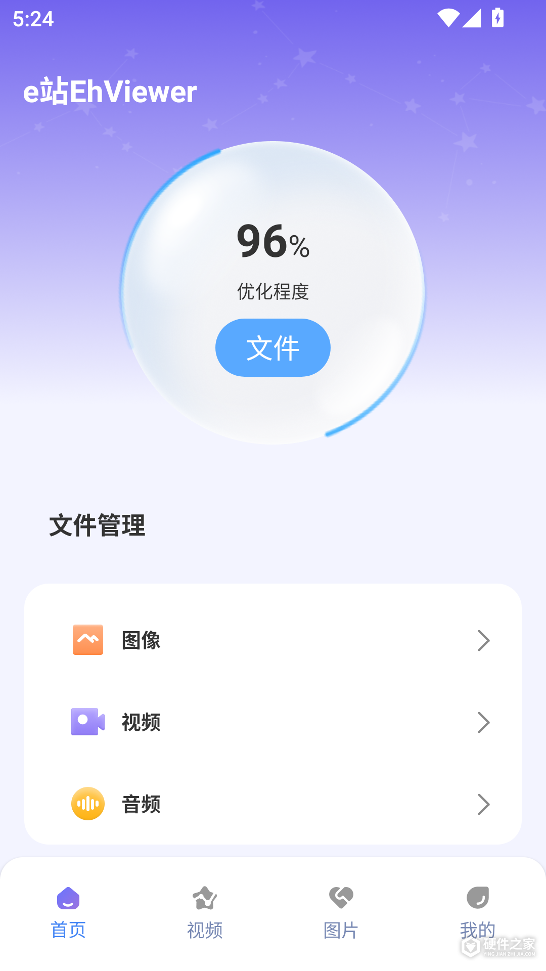 e站