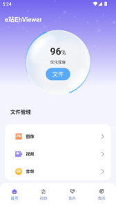 e站