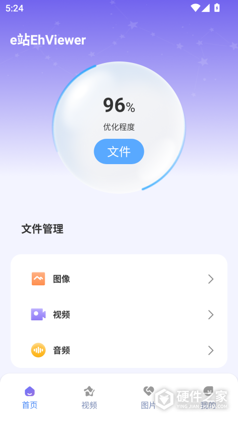 e站最新版本