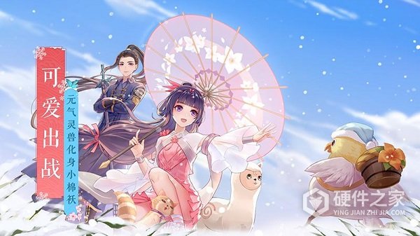 武林外传360版