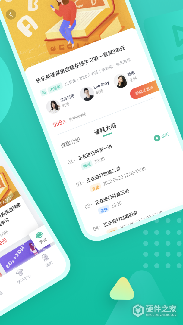 伯索云学堂