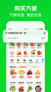 美团买菜