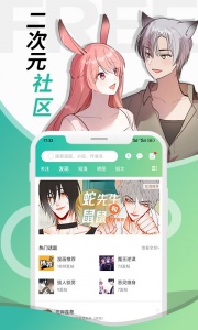 画涯最新版