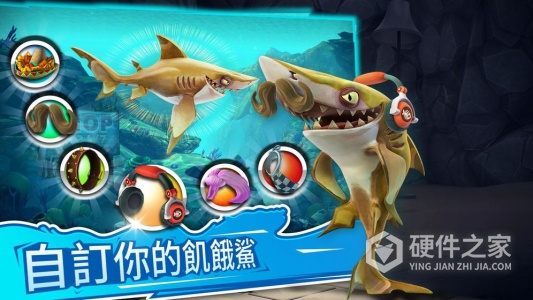 饥饿鲨世界网易版