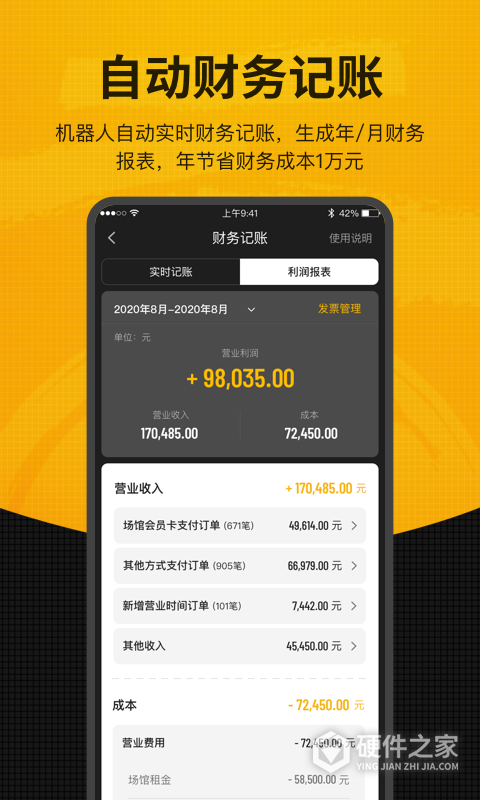 羽约场馆app