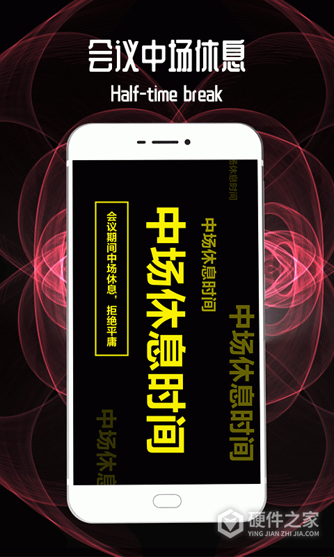 LED跑马灯app