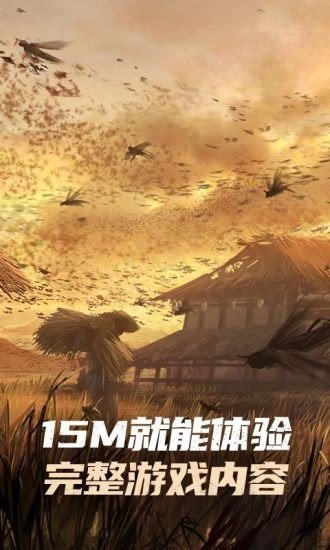 乱世逐鹿试玩版