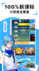 欧拉初中数学最新版