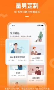 极客时间