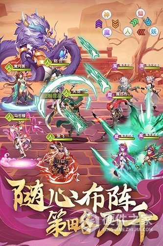 卧龙三国-送魔化张飞